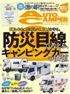 AutoCamper （オートキャンパー)